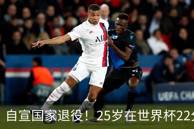 自宣国家退役！25岁在世界杯22分6助打爆赵睿！杜锋儿子15岁1米95